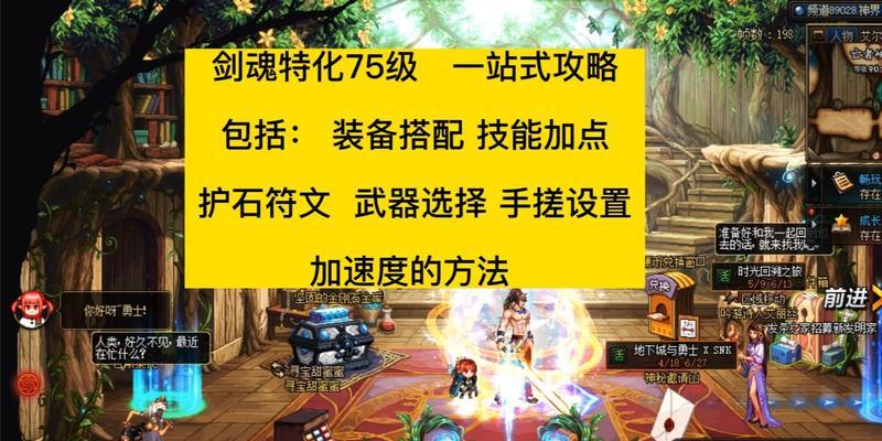 剑魂如何提高暴击率？