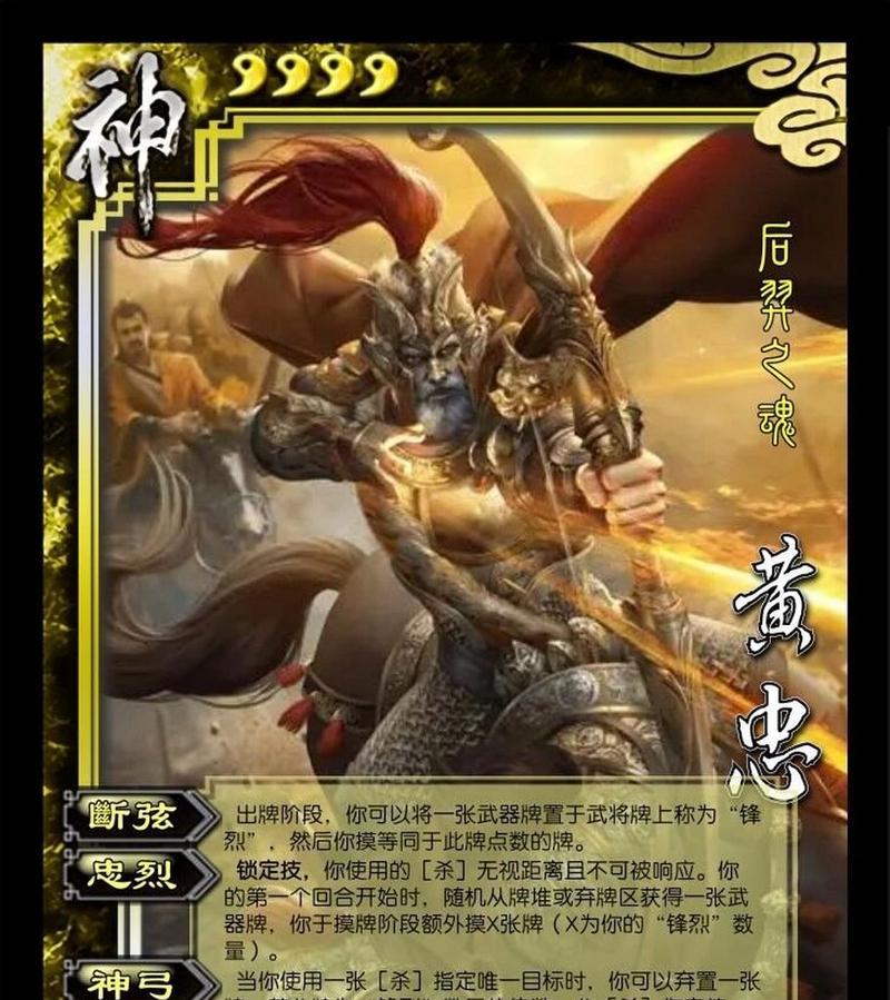 三国杀黄忠双倍伤害技能有何用途？如何有效利用？