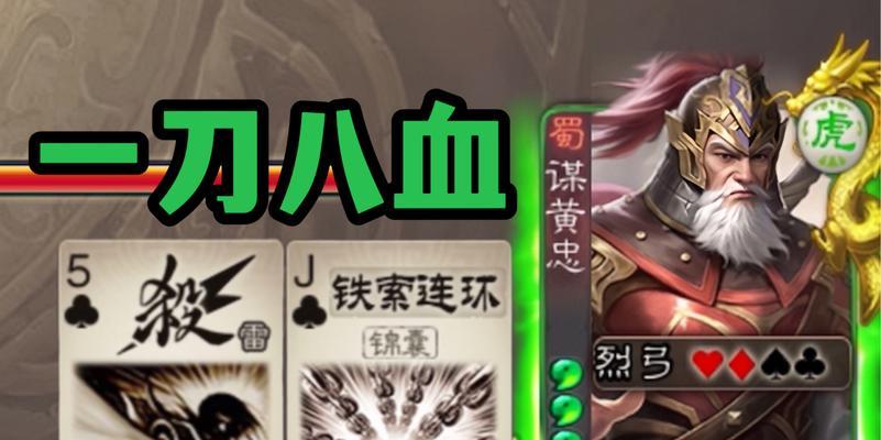 三国杀黄忠双倍伤害技能有何用途？如何有效利用？
