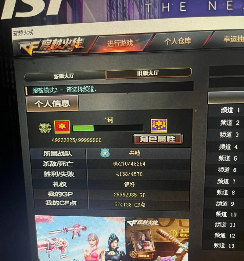 CF如何查看已拥有的点券数量？