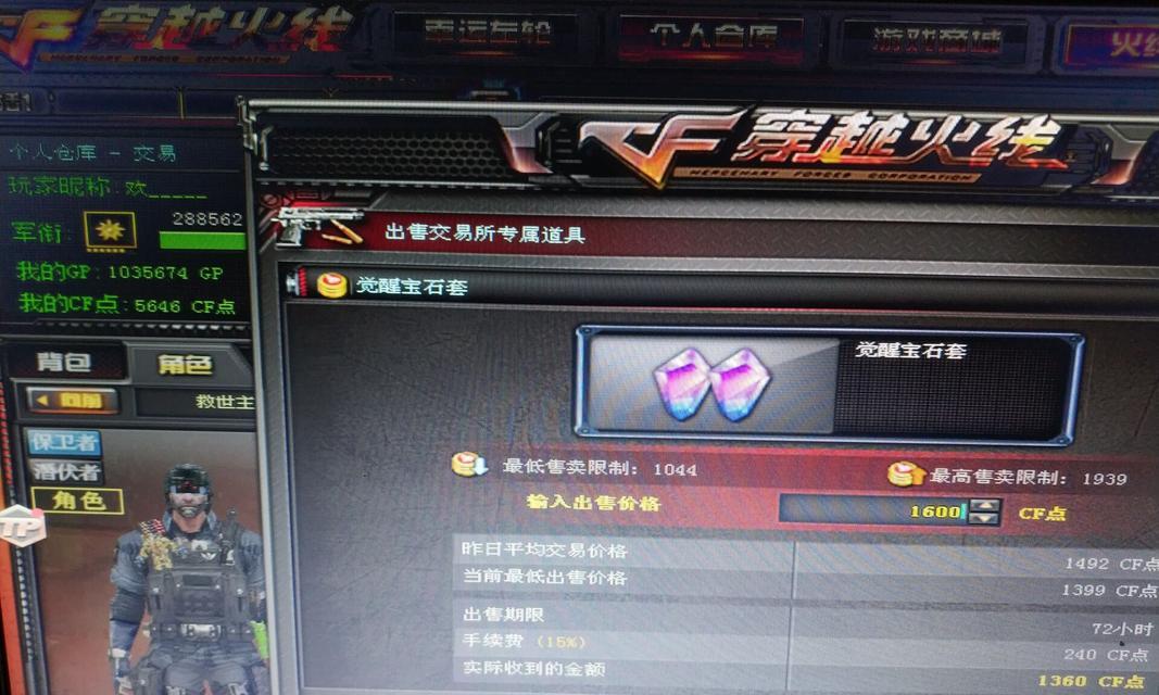 CF如何查看已拥有的点券数量？