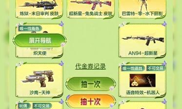 cf春节助力抽奖技巧有哪些？