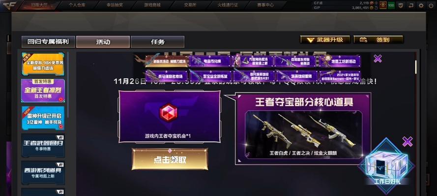 cf春节助力抽奖技巧有哪些？