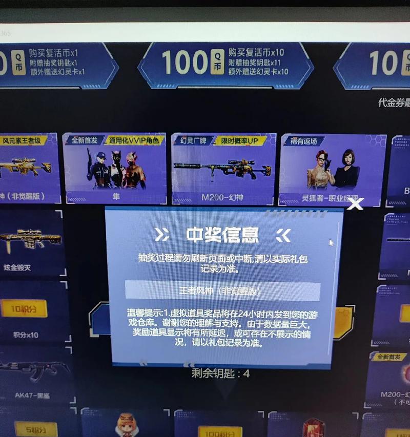 CF风神抽奖获得皮肤需要多少次？