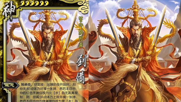 三国杀中刘备角色的含义是什么？