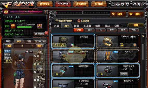 落伊cf怎么获得？
