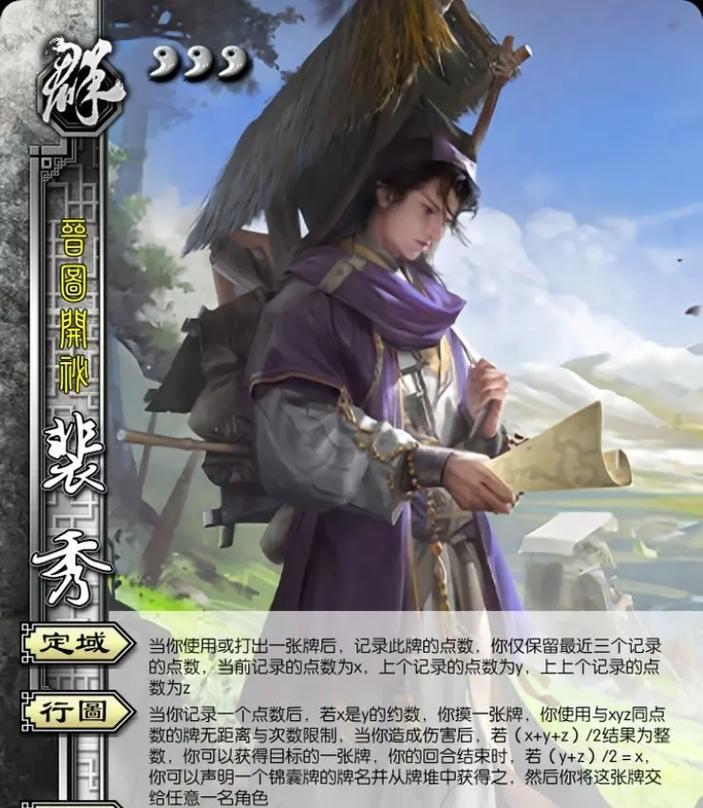 三国杀中斐秀账号有何特殊含义？