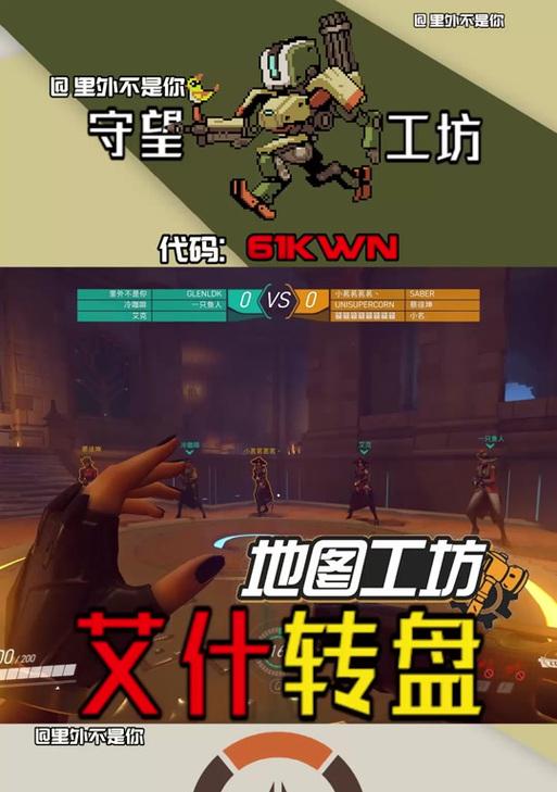守望先锋怎么玩练枪房游戏？练枪房游戏的正确打开方式是什么？