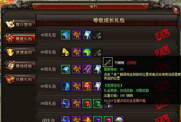 领取礼包后有什么奖励？