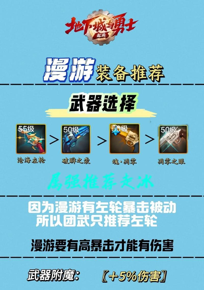dnf漫游零氪玩家应选择哪些属性？