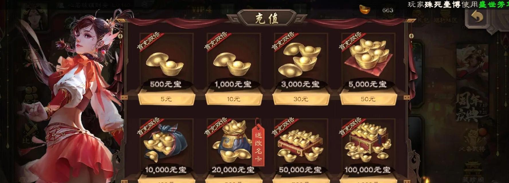 7万元宝在三国杀中能做什么？最佳使用方式是什么？