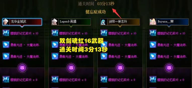 剑魂补丁破碎无法使用解决方法？原因是什么？