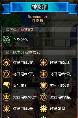 DNF召唤师应该堆砌哪些属性？召唤流派的构建方法是什么？