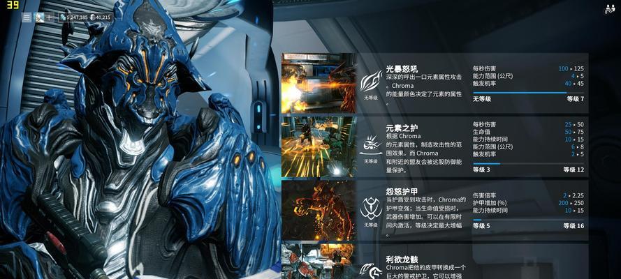 星际战甲全屏模式开启方法是什么？如何设置全屏模式？
