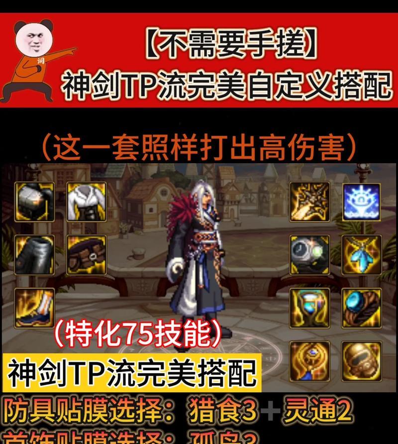 dnf因果出什么装备最好？因果装备的获取和选择建议是什么？