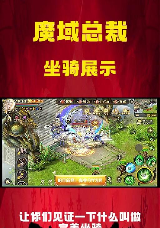 魔域坐骑快速升星技巧是什么？升星材料哪里获取？