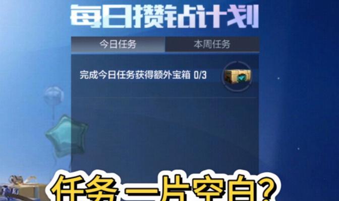 CF周任务刷取方法是什么？效率如何提高？