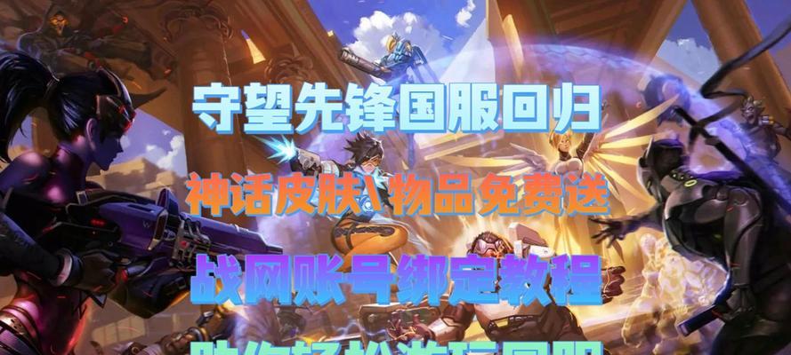 守望先锋神话皮肤动作如何获得？获取条件是什么？