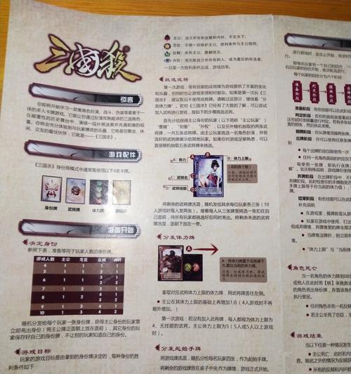 三国杀中反面角色为何不能被杀？反面状态的特殊规则是什么？