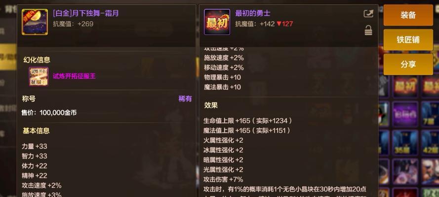 最初的勇士称号为何未获得？需要满足哪些条件？