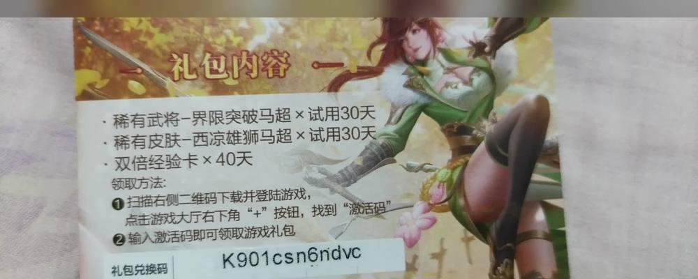 三国杀首充礼包领取条件是什么？如何领取首充礼包？