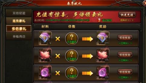 魔域霜风圣狼怎么购买装备？购买装备时应注意什么？