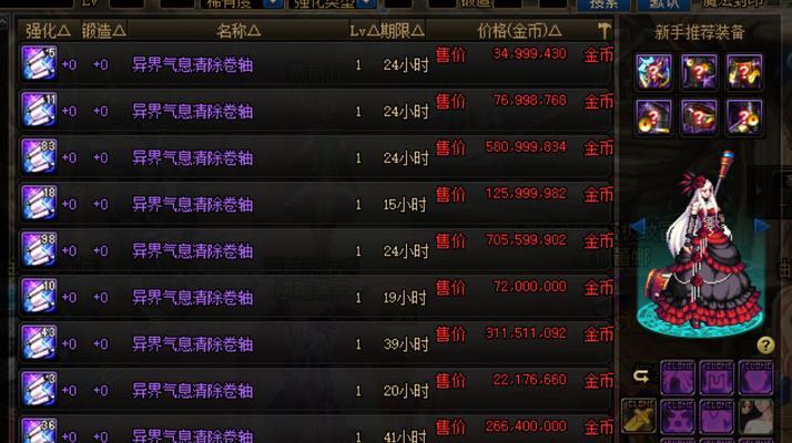 dnf游戏中的卷轴如何使用？有哪些技巧？
