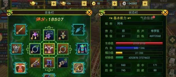 热血江湖邪医自动群疗的设置方法是什么？