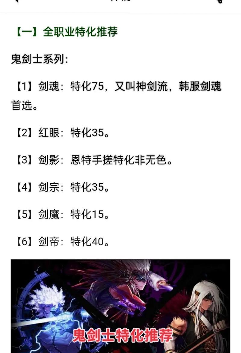 dnf气功特化技能是什么？特化技能对战斗有何帮助？