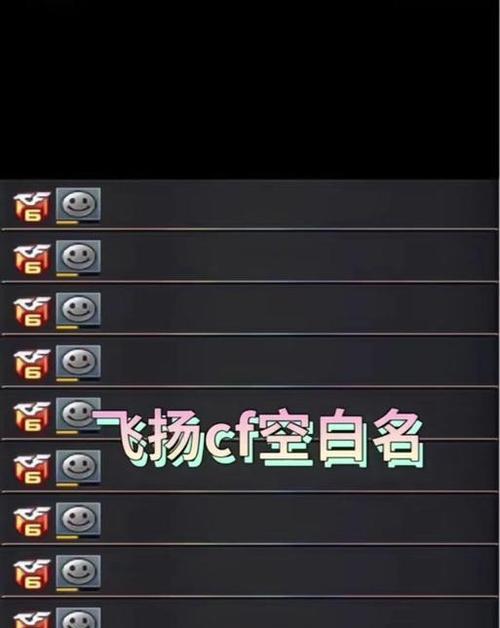 CF游戏中如何正确输入空格？打空格有哪些技巧？