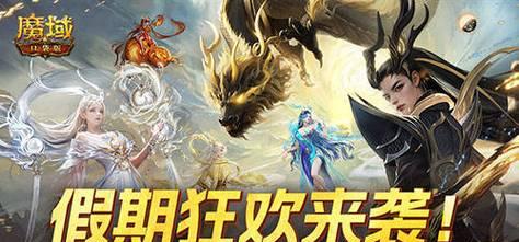 魔域龙年兽助战规则详细解读？