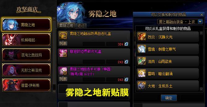 DNF荒废之地副本会爆出哪些装备？
