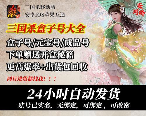 三国杀300盒子号能开出什么？