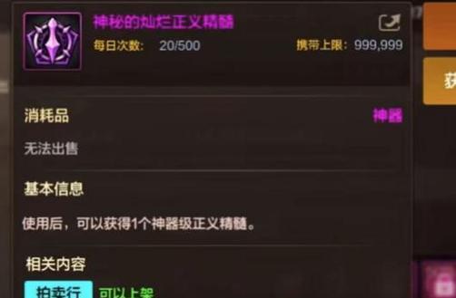 DNF信念精髓的制作方法是什么？