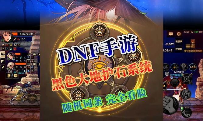 DNF信念精髓的制作方法是什么？