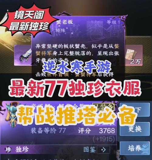剑魂上单对线螃蟹时出装建议是什么？如何应对螃蟹？
