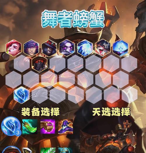 剑魂上单对线螃蟹时出装建议是什么？如何应对螃蟹？