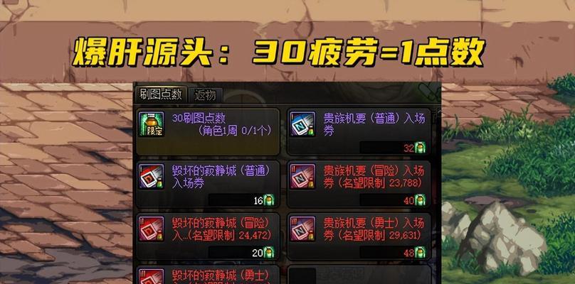 dnf疲劳值燃烧开启方法是什么？有什么好处？