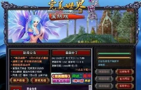 完美世界平台新手显示的原因是什么？如何解决？