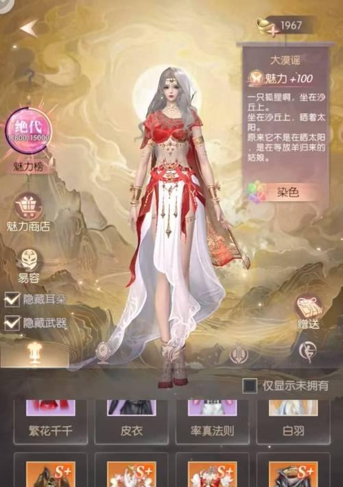 完美世界平台新手显示的原因是什么？如何解决？