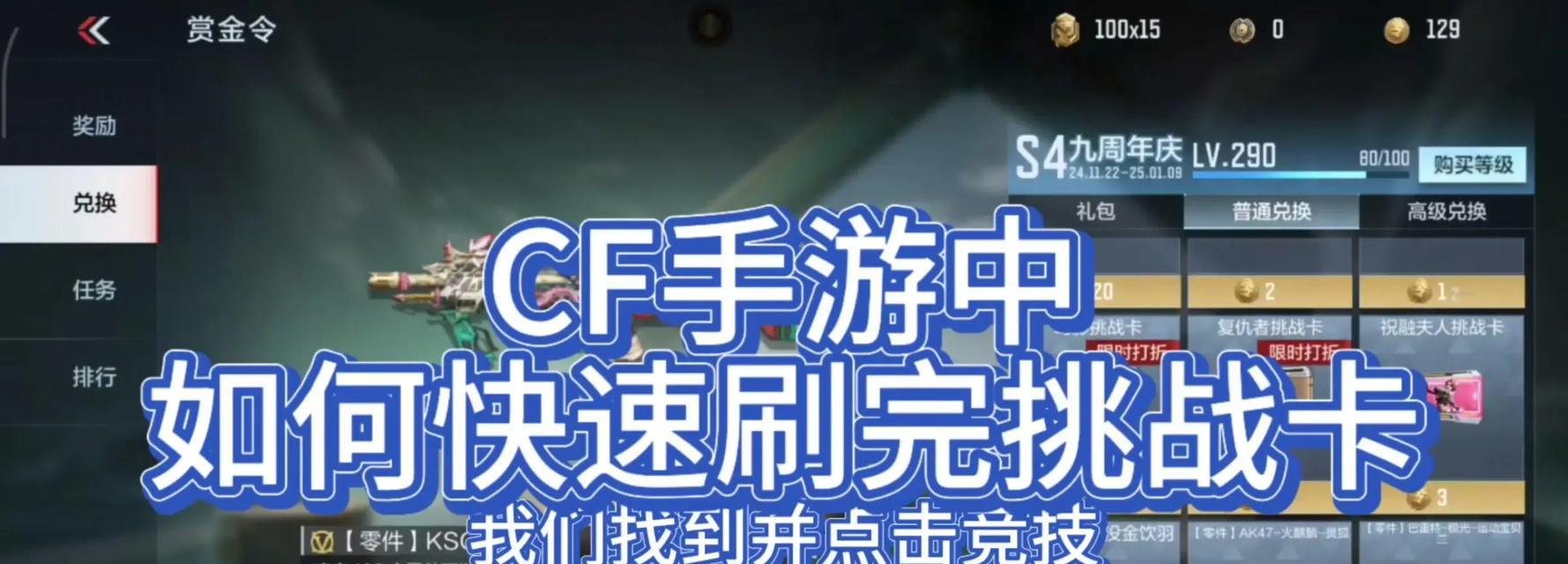 CF挑战卡的正确处理方式是什么？