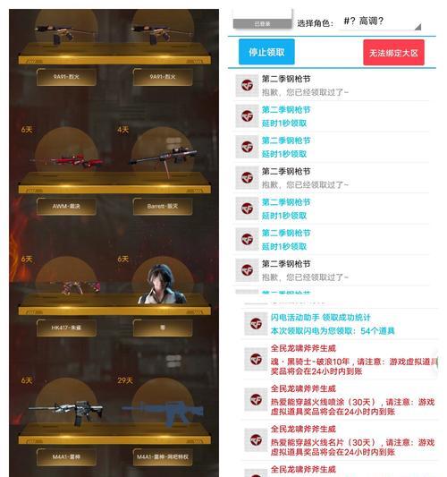CF点挑战模式如何高效刷取CF点？