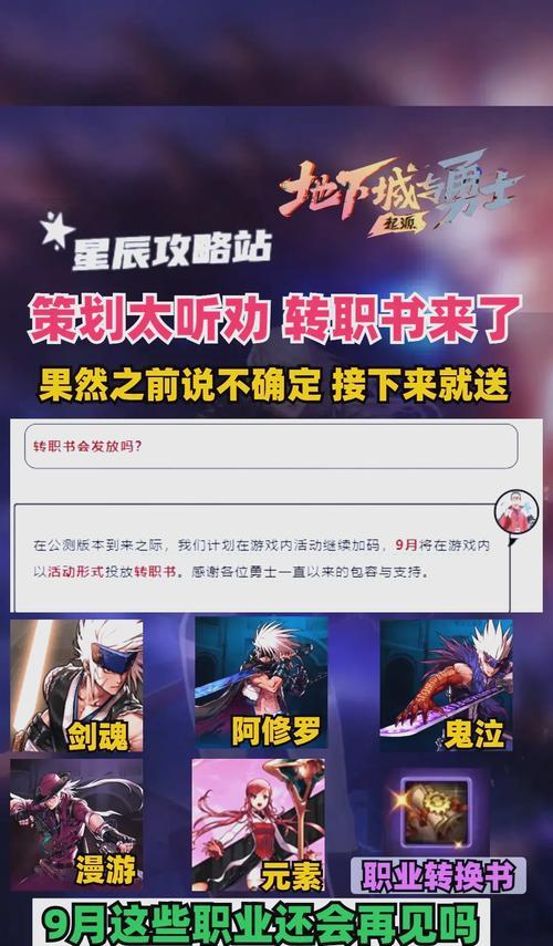 dnf自由转职怎么转？转职后属性会改变吗？