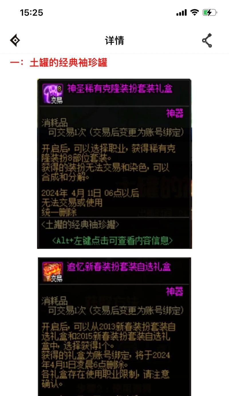 地下城商场购物指南：哪些商品最划算？