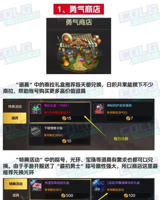 地下城商场购物指南：哪些商品最划算？