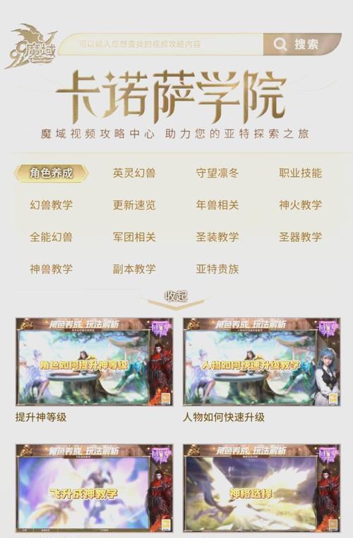 魔域神兽寄存物品给他人如何操作？有什么限制条件？