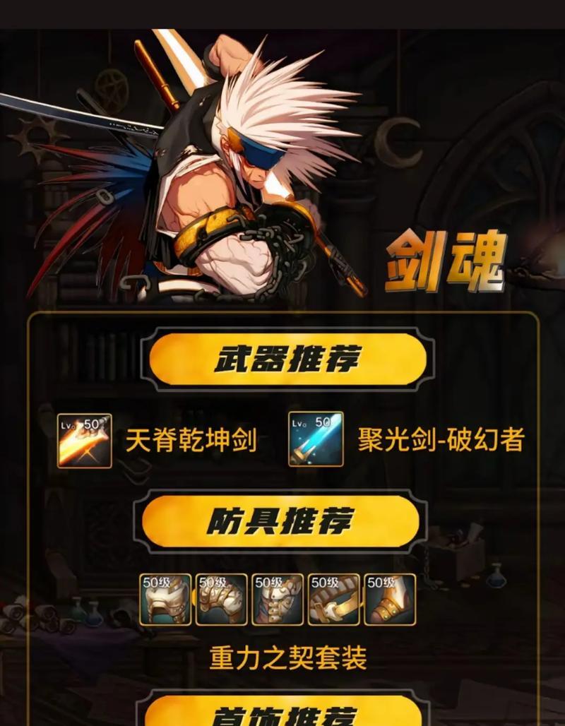 dnf剑魂去除光剑幻化的方法？