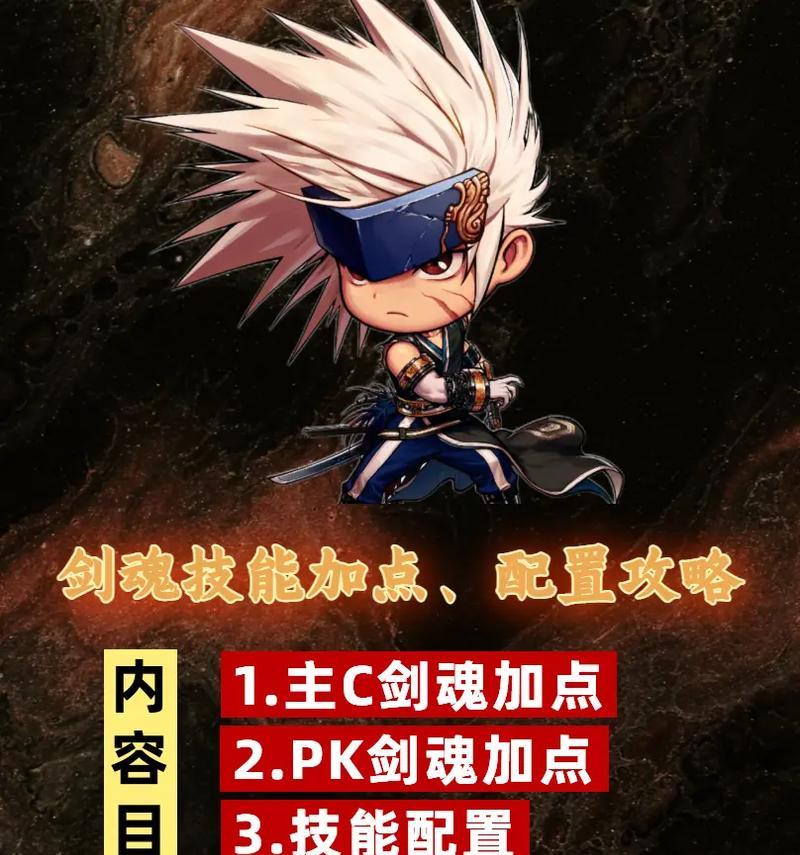 剑魂职业超爆技能的设置方法是什么？