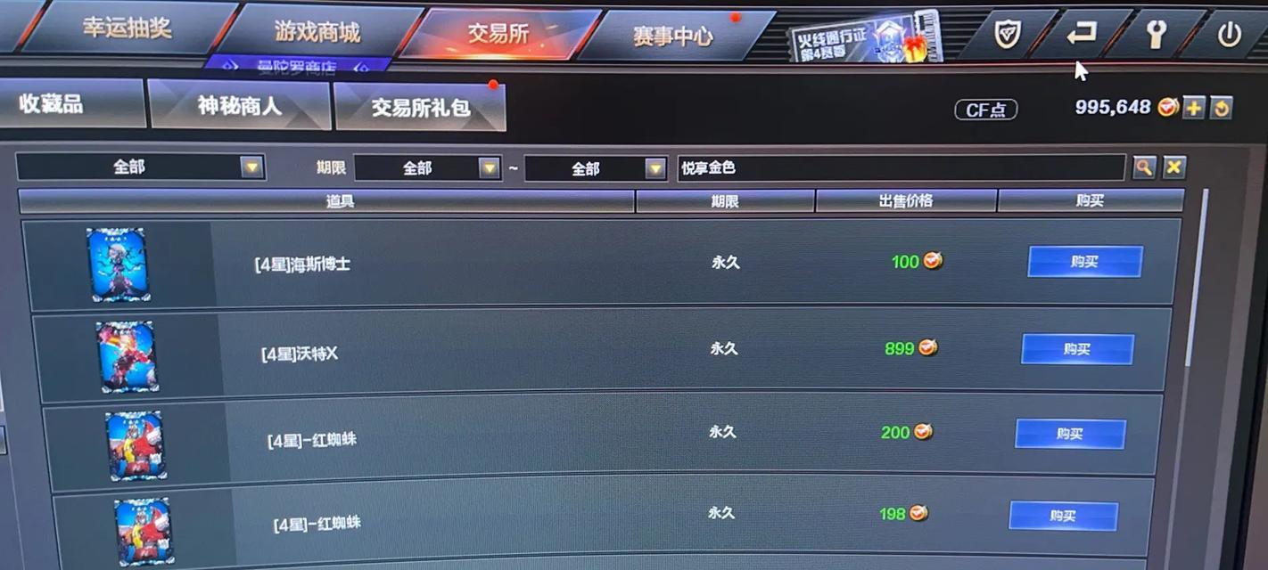 CF手游8万多V值需要充值多少？充值方式有哪些？