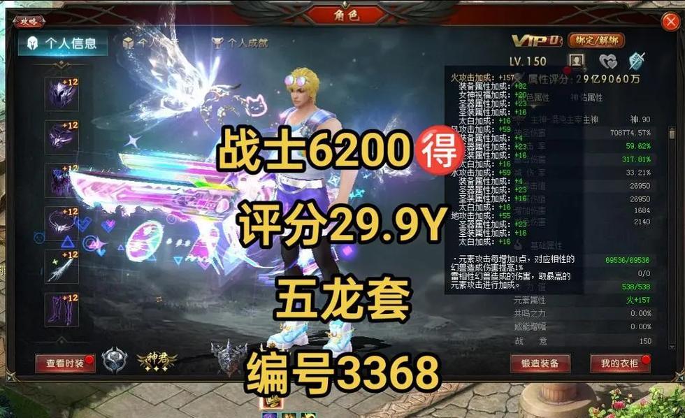 魔域龙骑宝宝的伤害类型是什么？如何选择合适的龙骑宝宝？